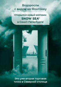 Водоросли с видом на Фонтанку